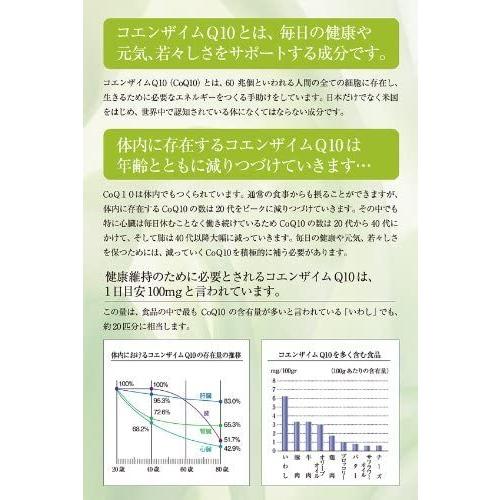 [復活] カネカ社製 還元型コエンザイムQ10 ＋ ラブレ 90粒 3粒/30日 3個セットの画像