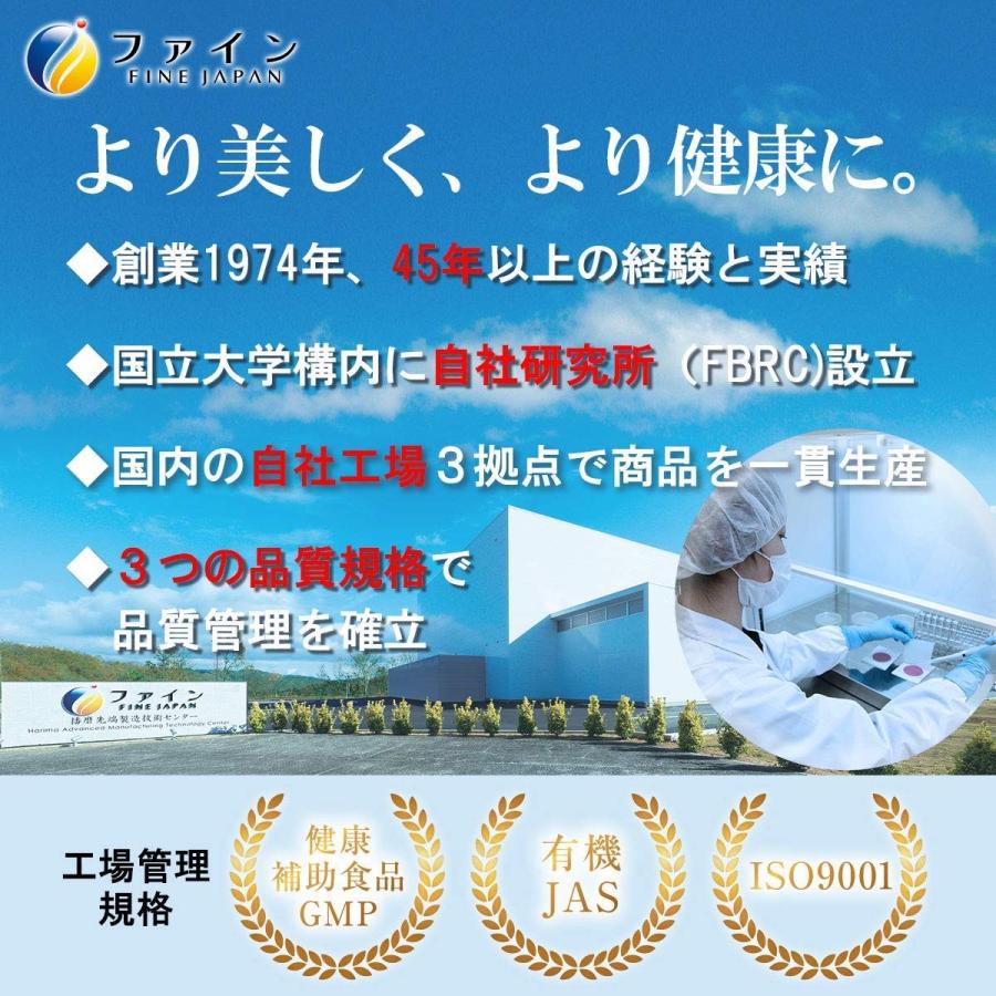 国産黒酢カプセル 66日分(132粒) 鹿児島県産 黒酢もろみ末 黒酢エキス末 配合 アミノ酸 ファイン｜fine-kagaku｜06