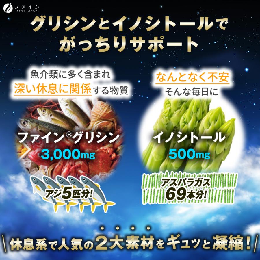 グリシン3000 Happy Morning 30箱(900包) グリシン 3000mg イノシトール 500mg サプリ アミノ酸 休息 サポート サプリメント 男性 女性 健康食品 ファイン 爆買の画像