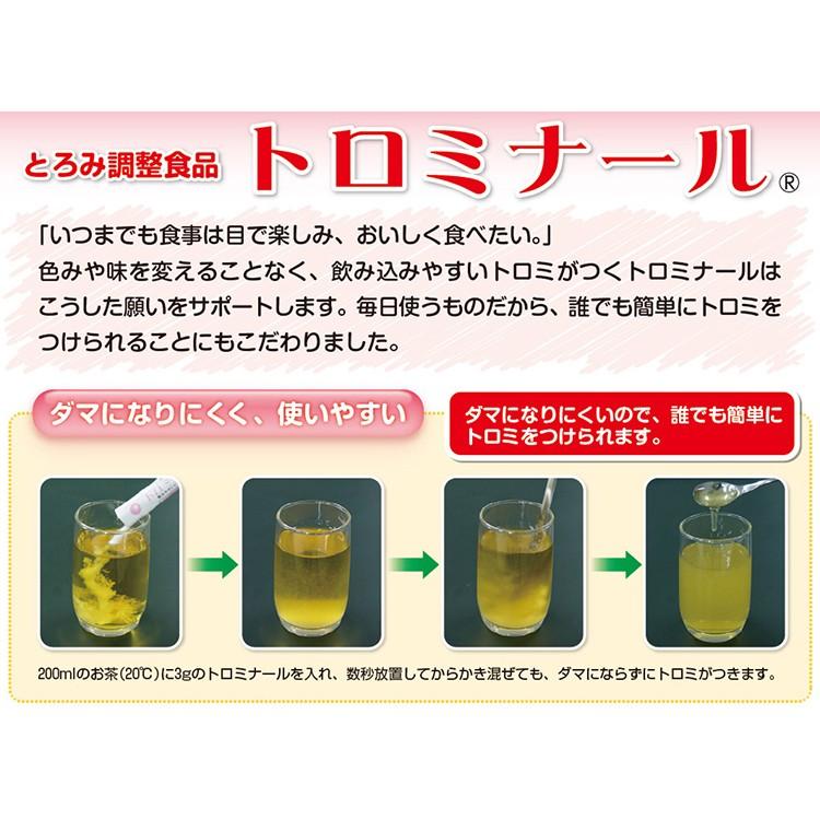 トロミナール 2kg トロミ 飲み込み 介護 ファイン : 健康食品の