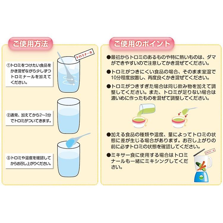 トロミナール 2kg トロミ 飲み込み 介護 ファイン : 健康食品の