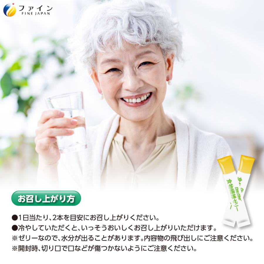 FINE JAPAN 食物繊維ゼリー ファイン 360g(18g×20本) 食物繊維
