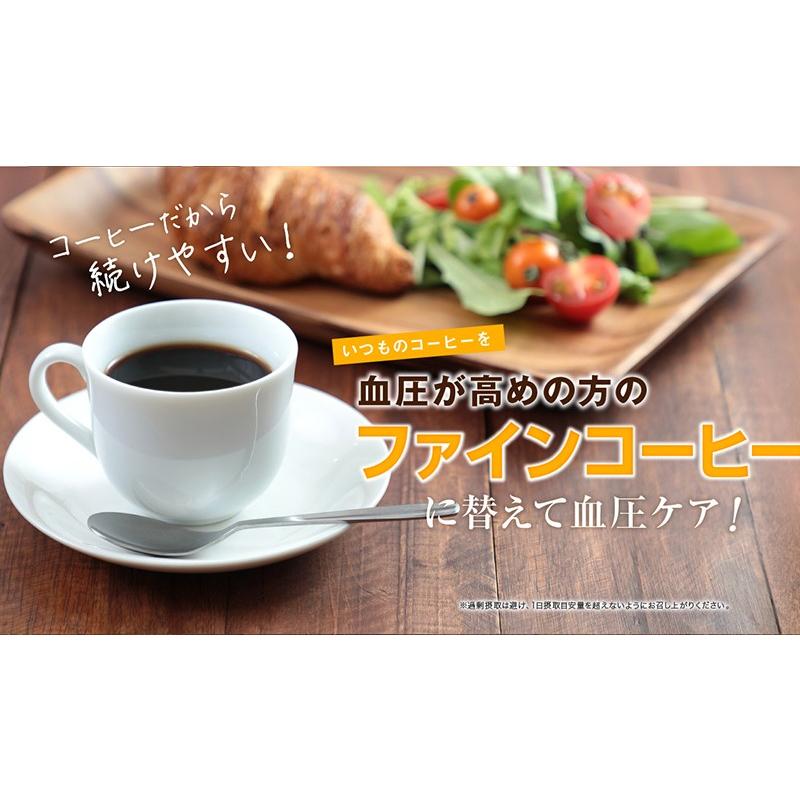 FINE JAPAN 機能性表示商品 ファインコーヒー 血圧 が高めの方の