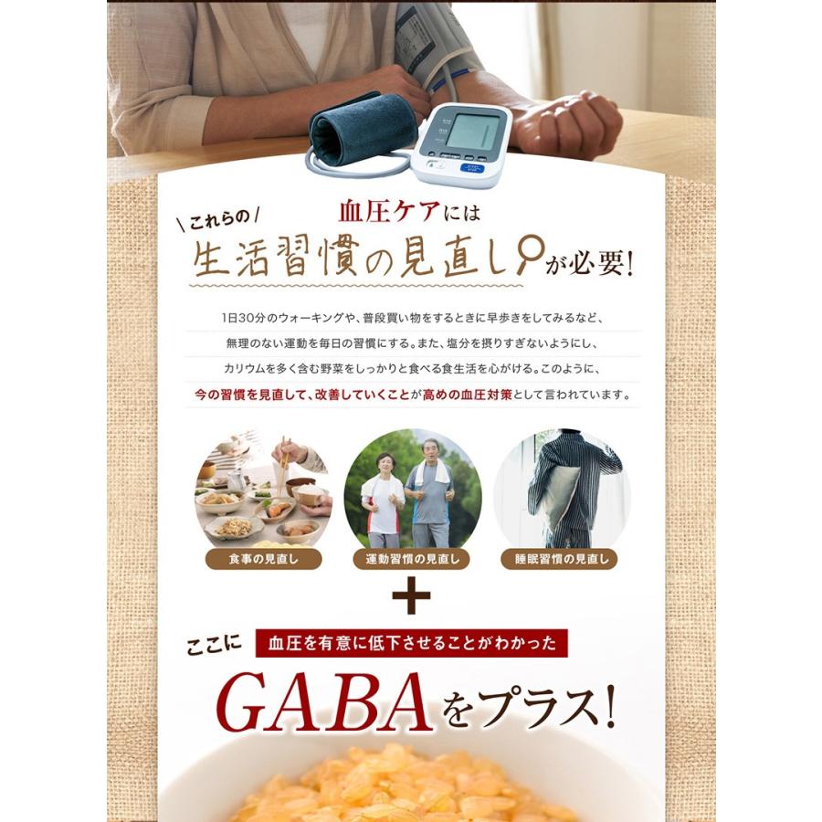 FINE JAPAN 機能性表示商品 ファインコーヒー 血圧 が高めの方の