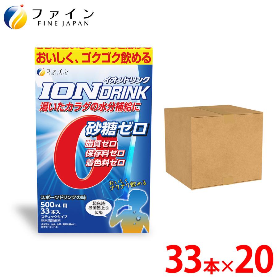 43%OFF イオンドリンク スポーツドリンク味 33包(大容量) 20箱(660包入) 粉末 安い 500ml スポドリ 粉 スポーツ 砂糖ゼロ 脂質ゼロ 水分補給 クエン酸 ファイン｜fine-kagaku