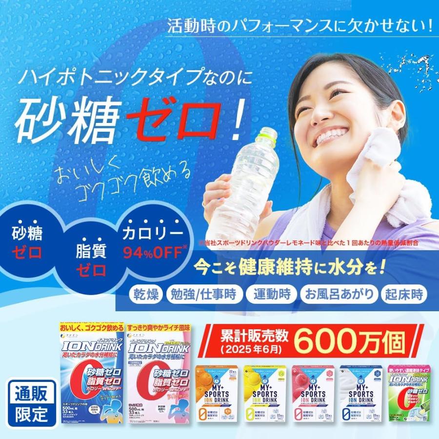 FINE JAPAN スポドリ イオンドリンク スポーツドリンク味 33包(大容量