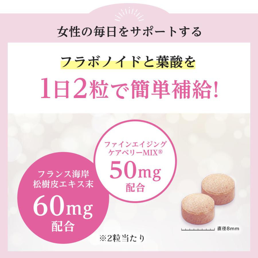 FINE JAPAN ピクノジェノール Prime 30日分(1日2粒/60粒入) 葉酸 240
