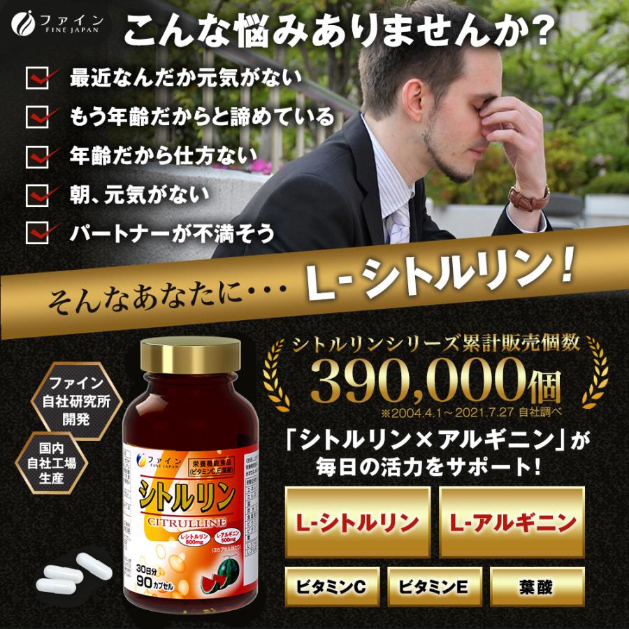 FINE JAPAN L-シトルリン ハードカプセル 30日分(1日3カプセル