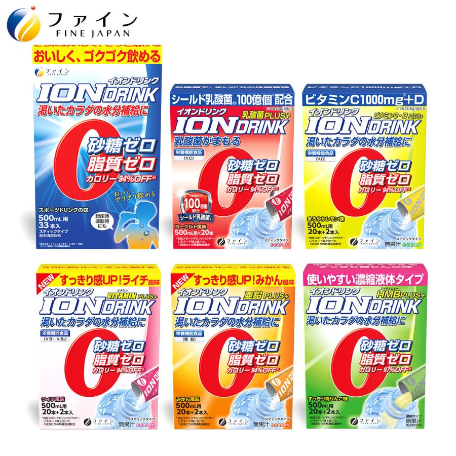 スポドリ 粉末 3,959円相当 送料無料 イオンドリンク 6種セット 非常食 砂糖 脂質 保存料 着色料 ゼロ ビタミンC 水分補給 運動 爆買（Yahoo!・健康食品のファイン 公式 Yahoo!店）
