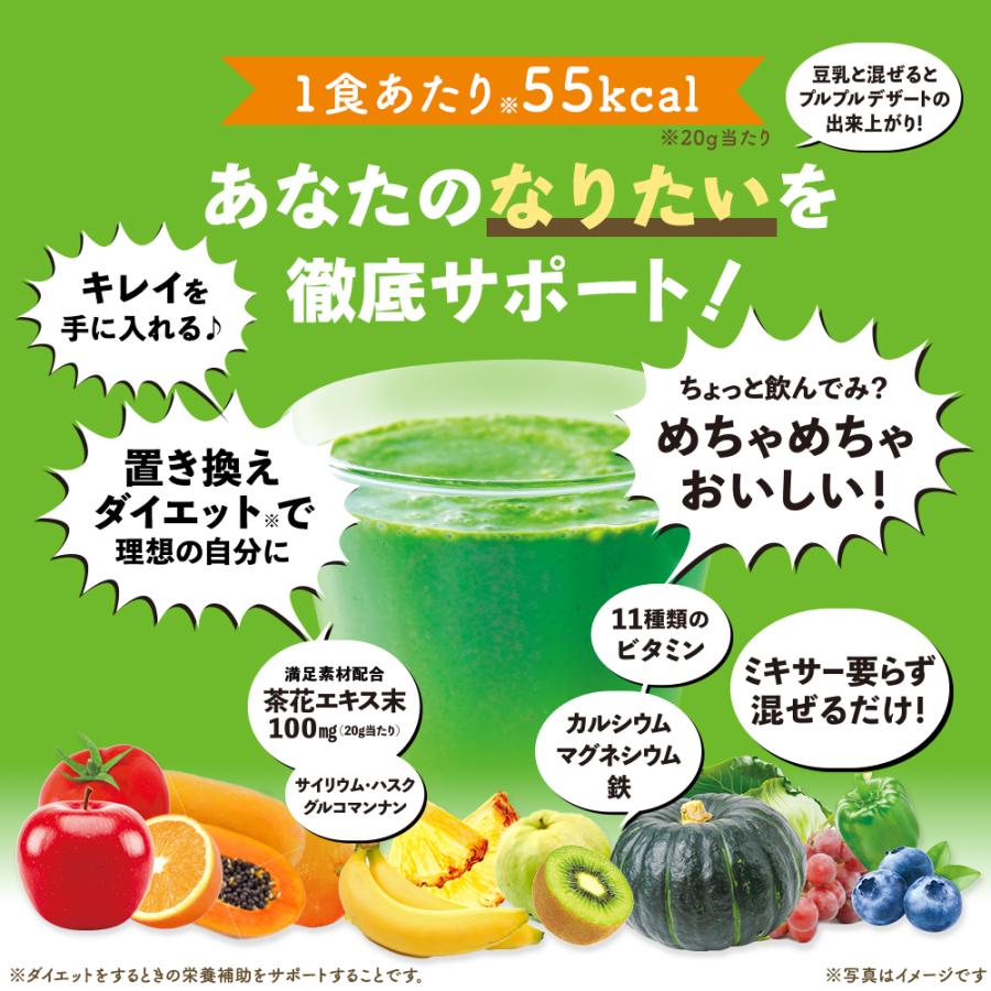 【リニューアル】グリーンモーニングスムージー ミックスフルーツ風味 200g ×5袋 食物繊維 茶花エキス 植物発酵エキス 配合 ダイエット ファイン 爆買の画像