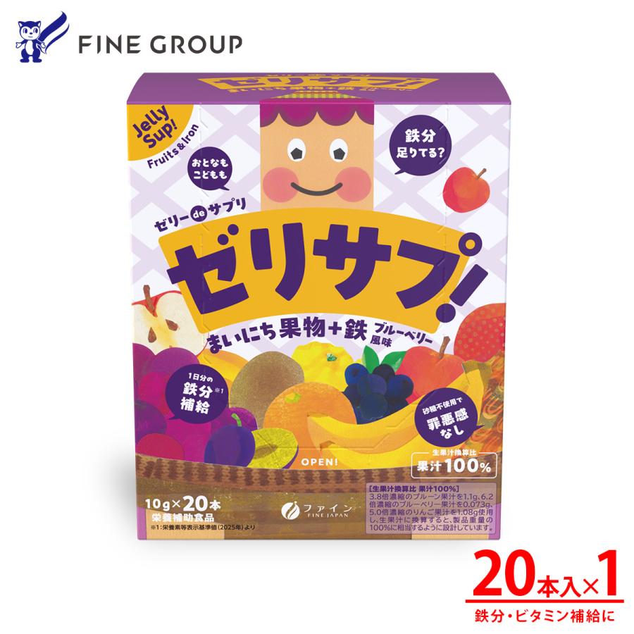 FINE JAPAN ゼリー de サプリ まいにち果物＋鉄 200g(10g×20本) 鉄