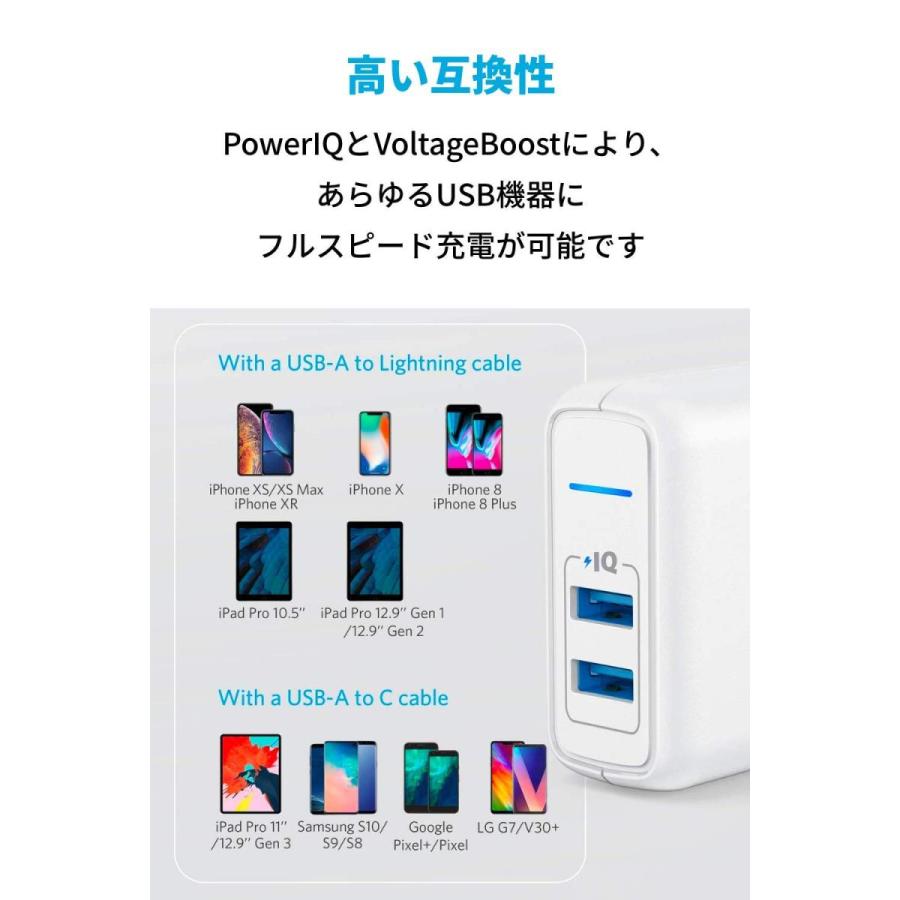 Anker ホワイト コンパクト 2ポート USB急速充電器 PSE認証済 PowerIQ 折りたたみ式 PowerPort 2 Elite 24W |  | 07