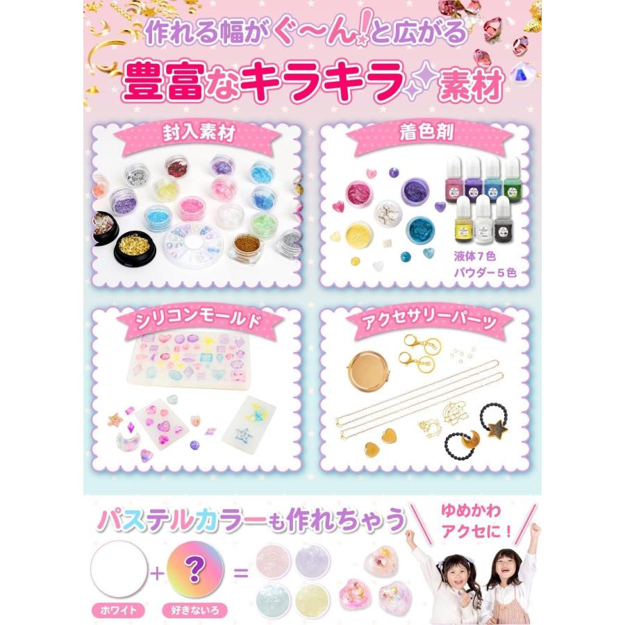 ケラッタ） レジンクラフト 親子ではじめる 初心者 セット UVレジン
