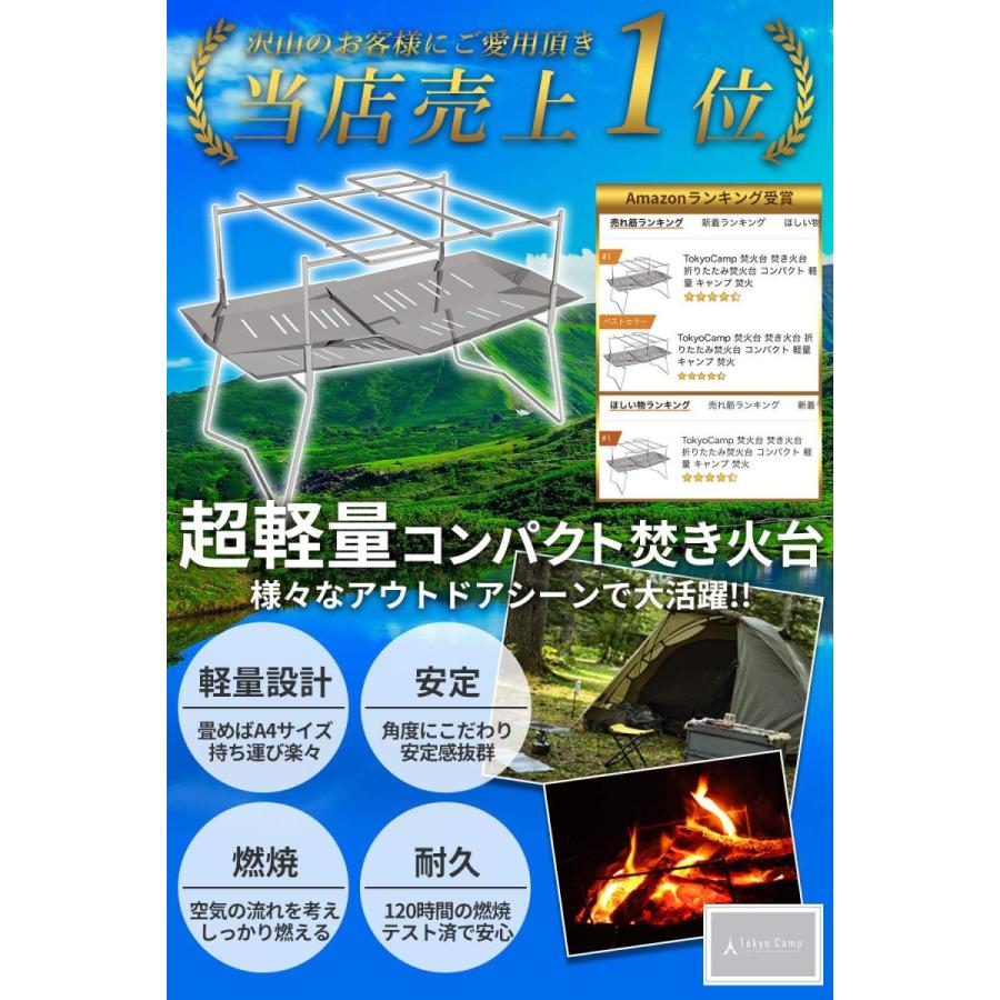 TokyoCamp 焚火台 焚き火台 折りたたみ焚火台 コンパクト 軽量 キャンプ 焚火 |  | 01