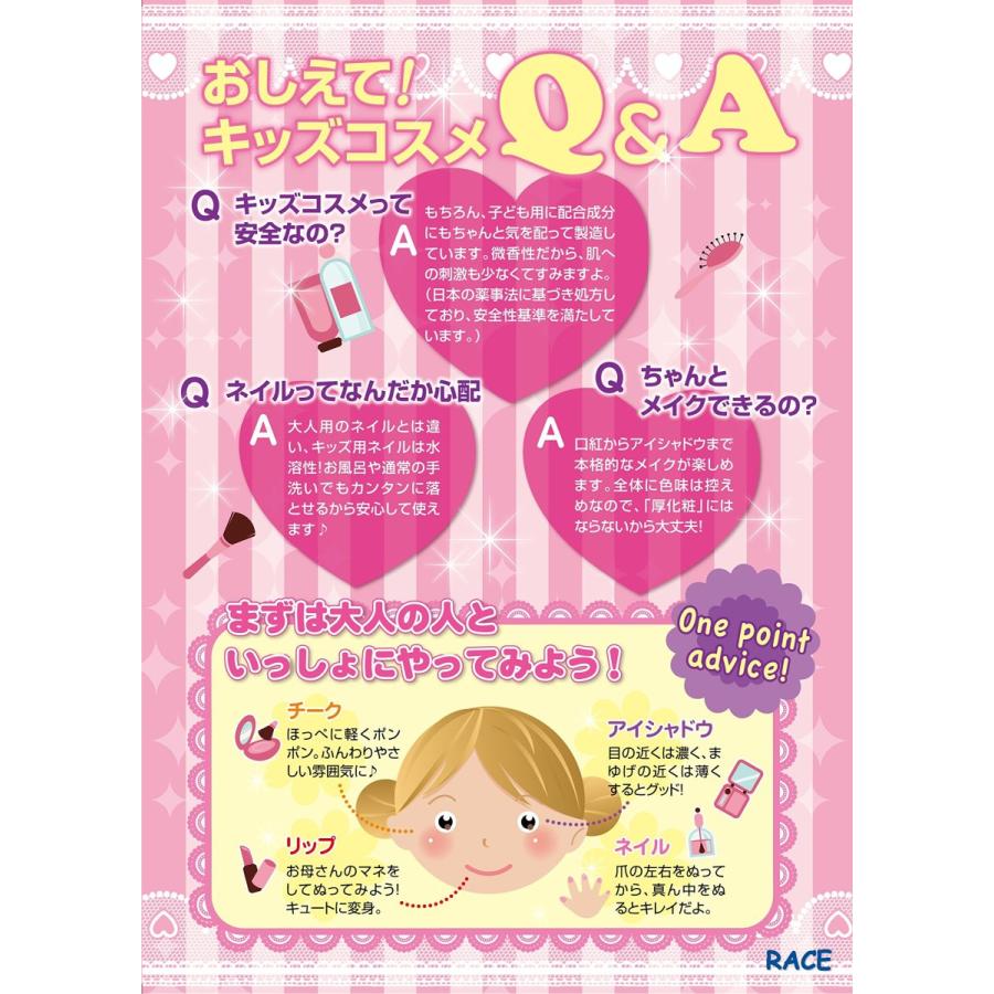 ドールガールキューティー メイクセット 140401 |  | 03