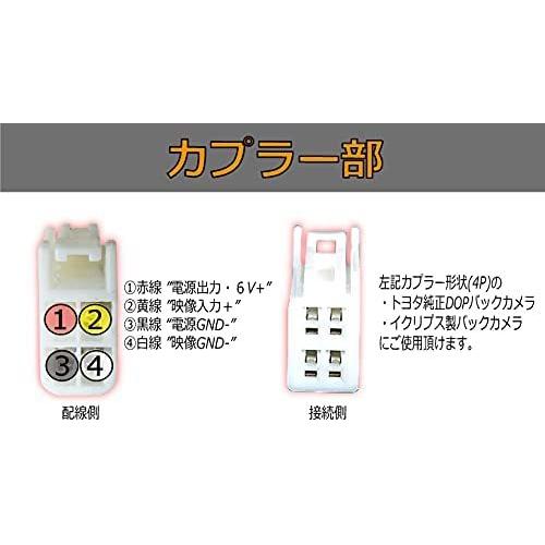 Gn065 トヨタ 純正 バックカメラ ダイハツ イクリプス 社外ナビ 変換 コネクター アダプター ナビ 交換 変換 載せ換え カプラー 4極 車 |  | 06