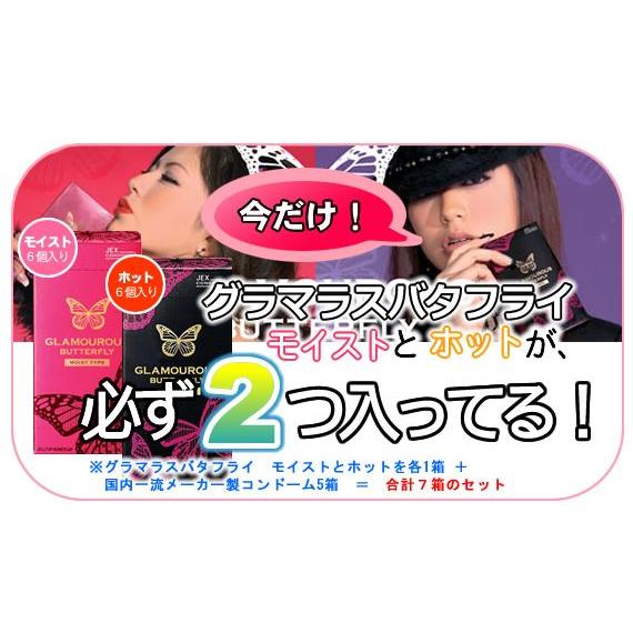 コントームページ コンドーム JEX ONLINE SHOP