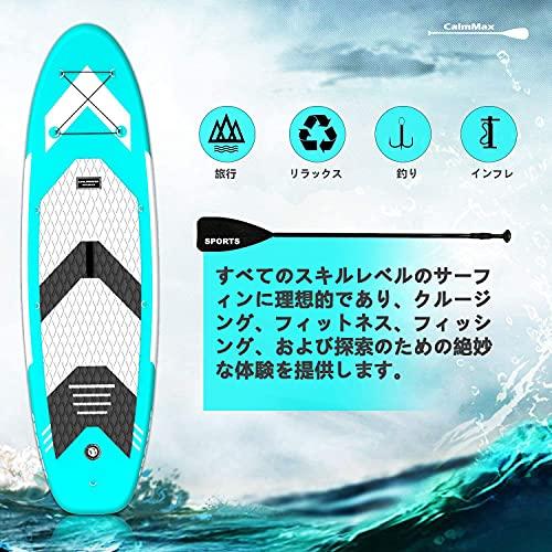 CalmMax インフレータブル スタンドアップパドルボード サップボード SUP 長320cm 幅80cm 厚15cm 耐荷重量150kg 軽 緑色