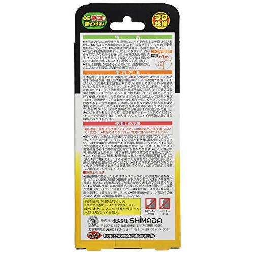 SHIMADAシマダプロ使用のらネコを寄せつけない|fine-shop369|02