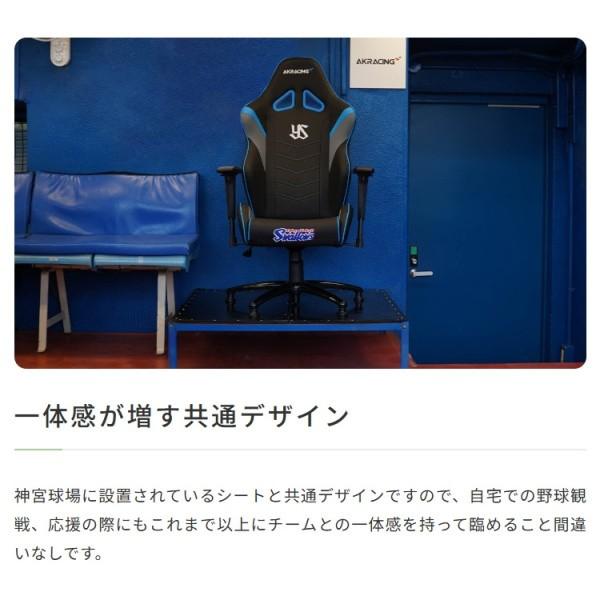 ヤクルト スワローズ コラボ AKRacing ゲーミング チェア フラット リクライニング 回転 キャスター 昇降 アームレスト パソコン ゲーム デスク イス 送料無料_2