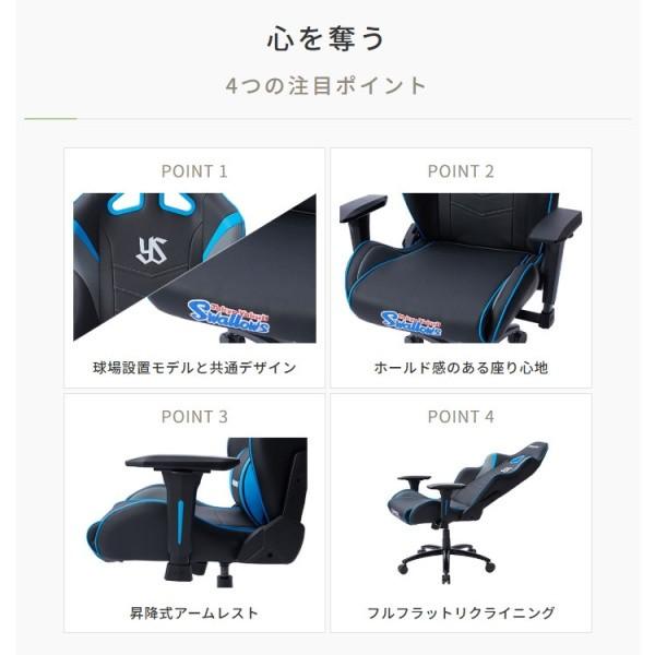 ヤクルト スワローズ コラボ AKRacing ゲーミング チェア フラット リクライニング 回転 キャスター 昇降 アームレスト パソコン ゲーム デスク イス 送料無料_3