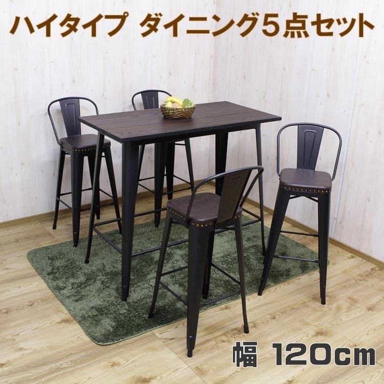 ダイニングテーブル ハイタイプ 5点セット 幅1cm メタルフレーム カフェ風 デザイン リビング 食卓 テーブル チェア セット 家具 テーブル チェア4脚 Da Amht 1 5 ファインストア 通販 Yahoo ショッピング