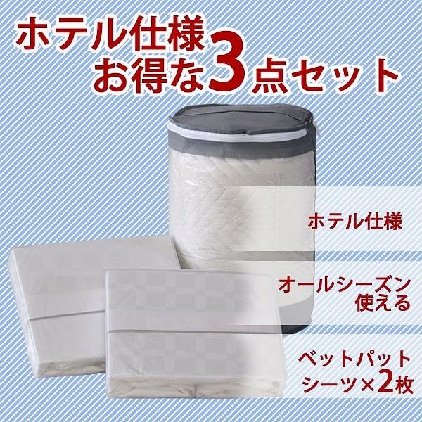 セミダブル ベッドパッド ベッドカバー 敷パッド 洗濯 洗える 布団 キルティング コットン 綿100％ 3点セット ホテル 仕様