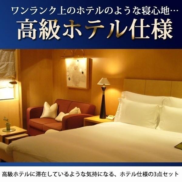 セミダブル ベッドパッド ベッドカバー 敷パッド 洗濯 洗える 布団 キルティング コットン 綿100％ 3点セット ホテル 仕様