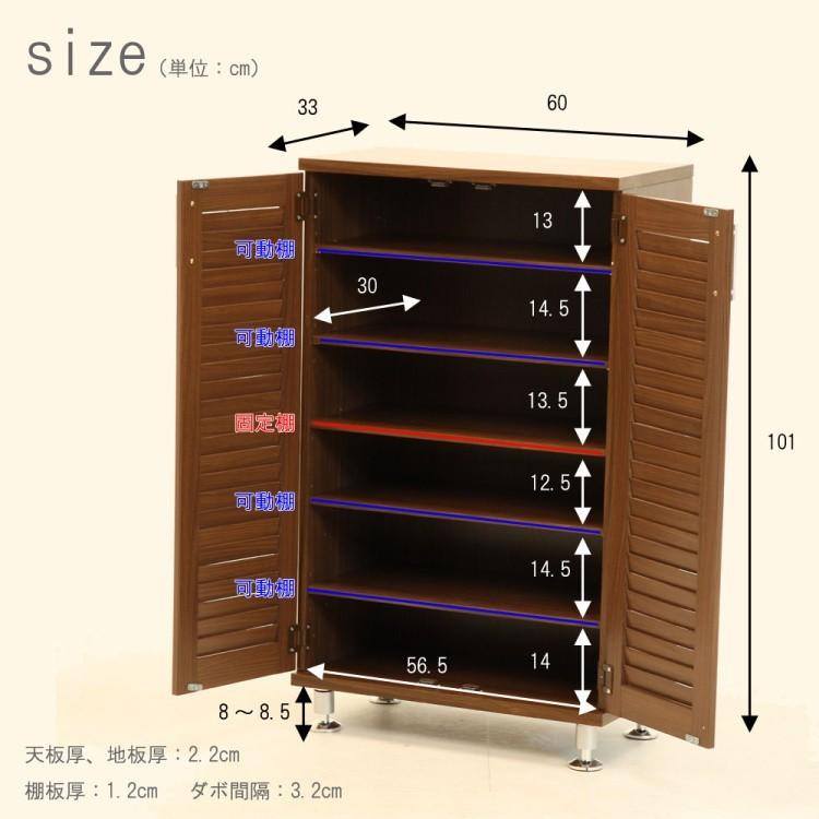 シューズボックス 幅60cm 下駄箱 脚付 玄関 シューズ 靴 可動棚 収納 ルーバー デザイン 木製 ラック コンパクト 通気性 抜群 送料無料の画像