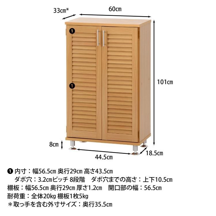 シューズボックス 幅60cm 下駄箱 脚付 玄関 シューズ 靴 可動棚 収納 ルーバー デザイン 木製 ラック コンパクト 通気性 抜群 送料無料の画像