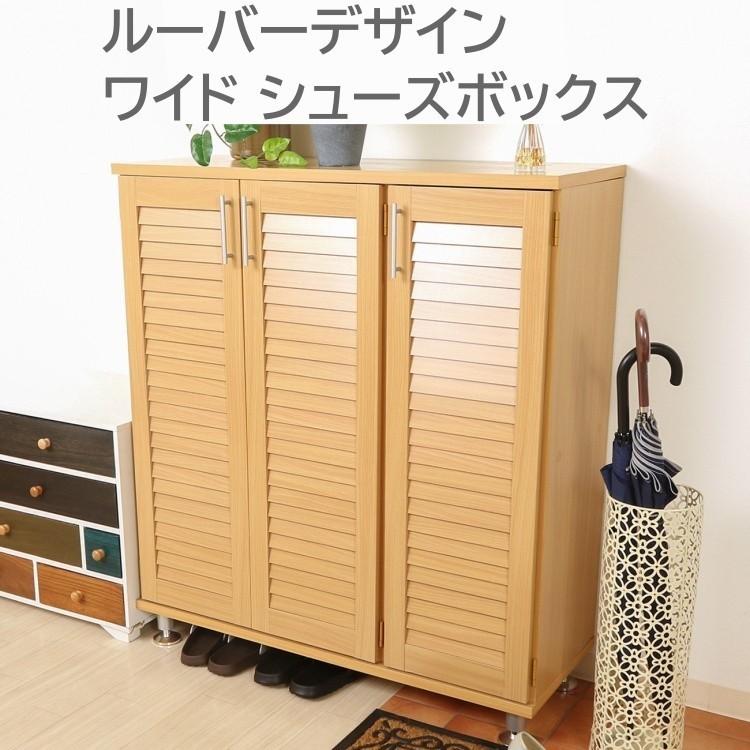 ルーバーシューズボックス 靴箱 横幅90.5cm 楽天市場】下駄箱 ルーバーシューズボックス 幅60cm 幅90.5cm 組立品