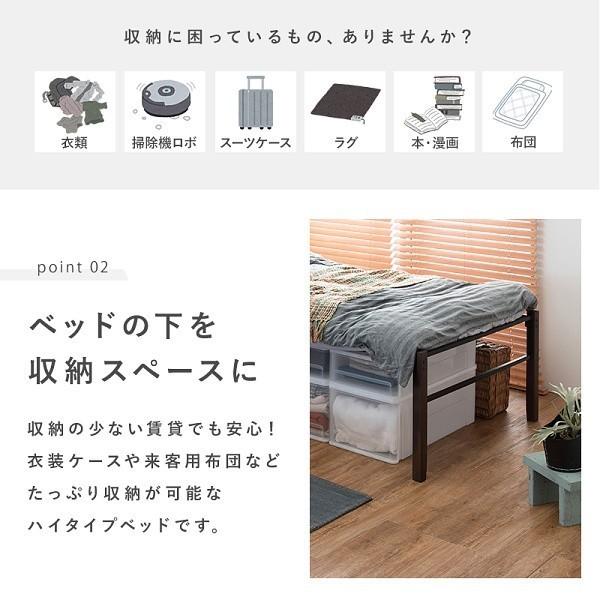 シングル ベッド ハイタイプ 宮付 コンセント 棚 床下高 約51cm ベッド下 収納 通気性 メッシュ 木脚 パイプフレーム シングルベッド 送料無料 ※フレーム単品｜fine-str｜06