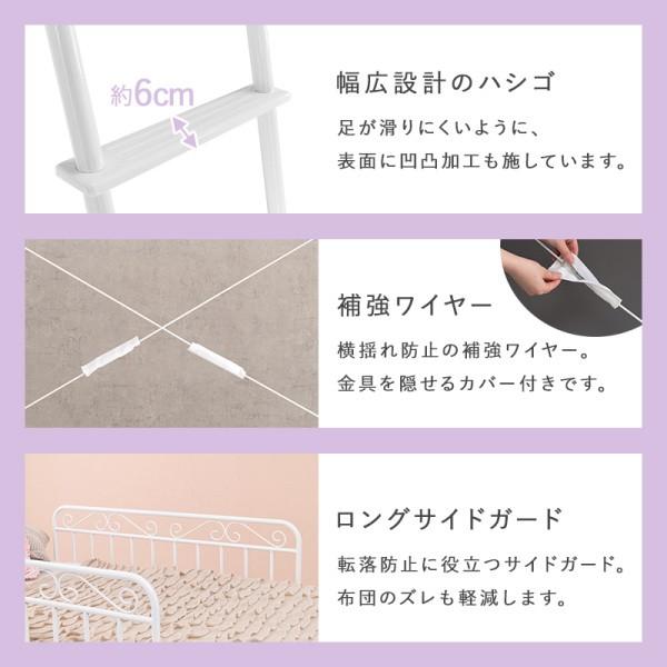 2way 姫系 ロフトベッド 高138cm ロータイプ パイプ シングル ベッド カーテン(別売)取付可能 ベッドガード ベッド下 収納 白 寝具 送料無料 ※フレーム単品_14