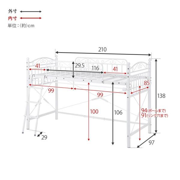 2way 姫系 ロフトベッド 高138cm ロータイプ パイプ シングル ベッド カーテン(別売)取付可能 ベッドガード ベッド下 収納 白 寝具 送料無料 ※フレーム単品_15
