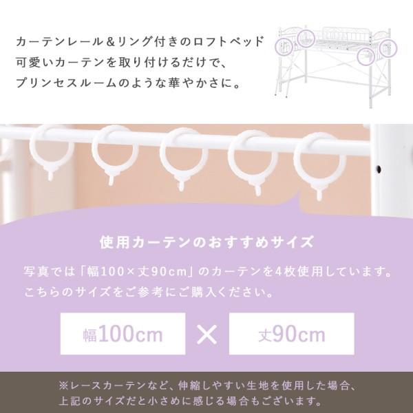 2way 姫系 ロフトベッド 高138cm ロータイプ パイプ シングル ベッド カーテン(別売)取付可能 ベッドガード ベッド下 収納 白 寝具 送料無料 ※フレーム単品_6