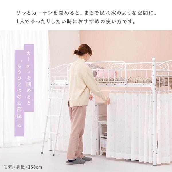 2way 姫系 ロフトベッド 高138cm ロータイプ パイプ シングル ベッド カーテン(別売)取付可能 ベッドガード ベッド下 収納 白 寝具 送料無料 ※フレーム単品_7