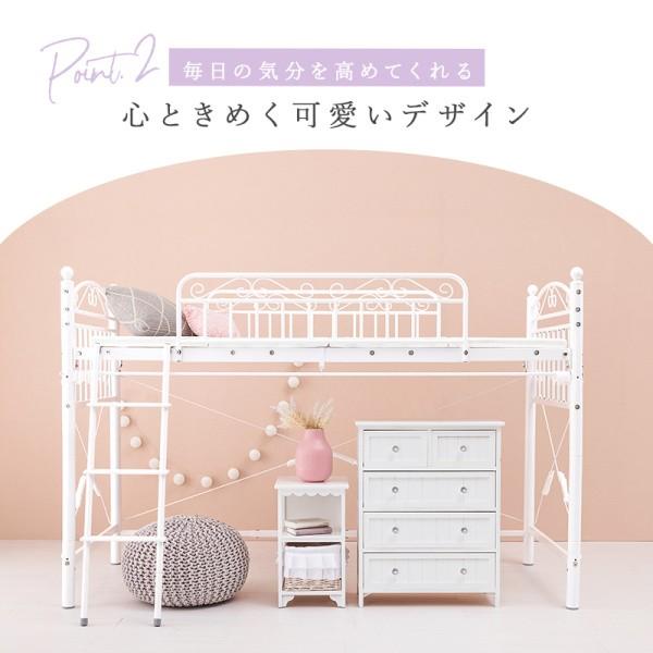 2way 姫系 ロフトベッド 高138cm ロータイプ パイプ シングル ベッド カーテン(別売)取付可能 ベッドガード ベッド下 収納 白 寝具 送料無料 ※フレーム単品_8