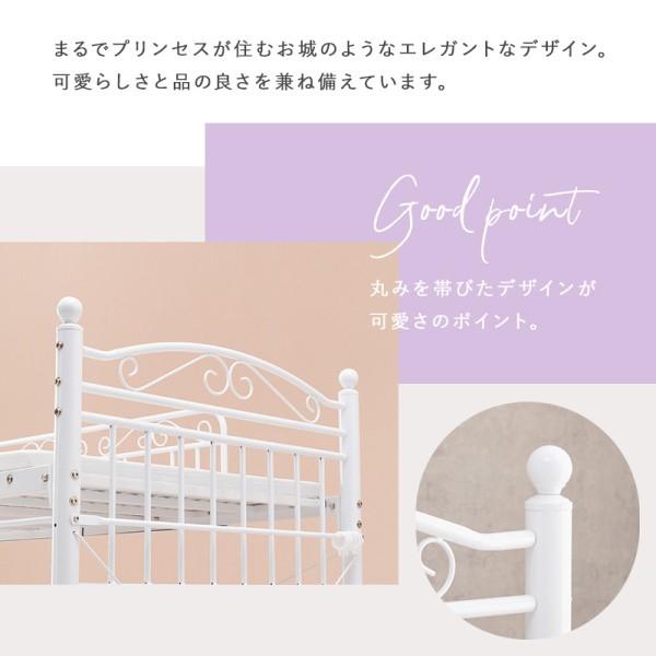 2way 姫系 ロフトベッド 高138cm ロータイプ パイプ シングル ベッド カーテン(別売)取付可能 ベッドガード ベッド下 収納 白 寝具 送料無料 ※フレーム単品_9