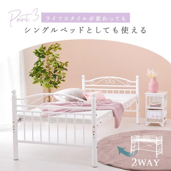 2way 姫系 ロフトベッド 高138cm ロータイプ パイプ シングル ベッド カーテン(別売)取付可能 ベッドガード ベッド下 収納 白 寝具 送料無料 ※フレーム単品_10
