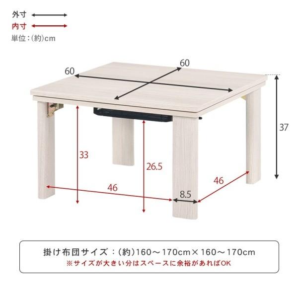 折りたたみ こたつテーブル 幅60cm 天板 リバーシブル 家具調 コタツ 折れ脚 コンパクト 収納 リビング センター テーブル 家具 送料無料 ※テーブル単品_12