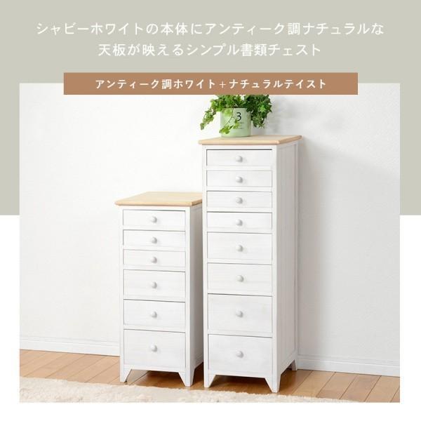 カントリー調 デザイン スリムチェスト カジュアル オシャレ コンパクト 飾り棚 ボード 収納 タンス チェスト 家具 インテリア_2