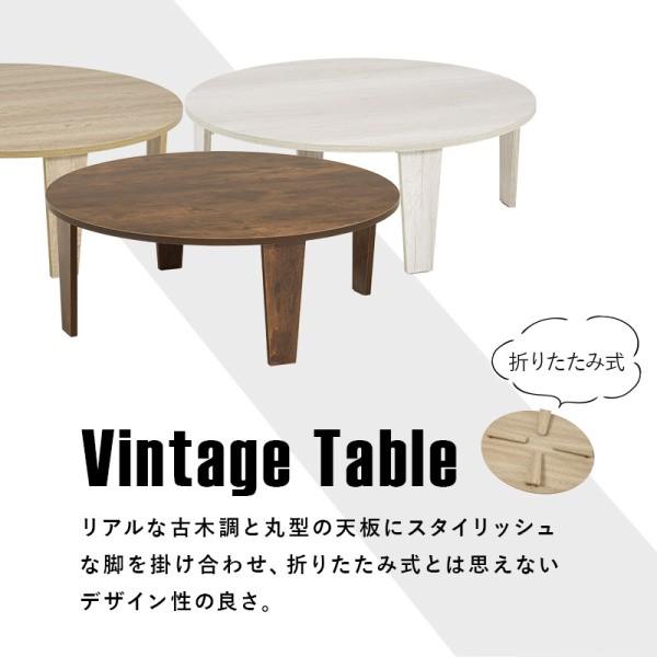 丸テーブル 木製 アンティーク調 センターテーブル ハンドメイド