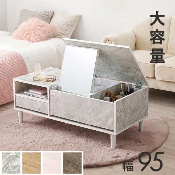 ひし型 コスメ テーブル 2WAY 天板開閉式 ドレッサー センターテーブル