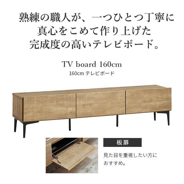 ローボード テレビ台 板扉タイプ 幅160cm フラット デザイン 脚付 リビング ボード オープン扉 収納 コード穴 配線用スリット TV ラック 国産 送料無料