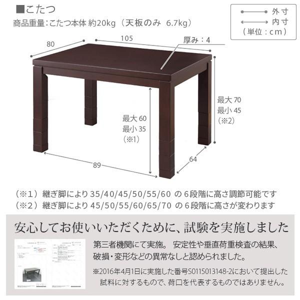 こたつ 夕めし速見表 布団 2点仕かける 矩形 豪然たる暖房器 6座標軸 高さ調節する 夕めしこたつ 105x80糎 省空白文字 こたつ仕かける 貨物輸送無料