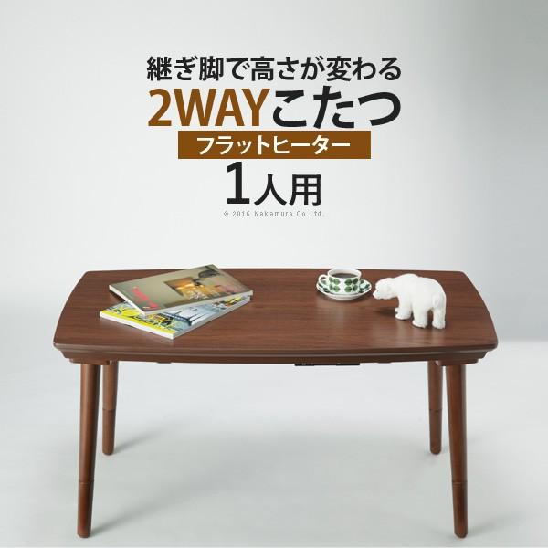 こたつ テーブル フラットヒーター ソファこたつ 〔ブエノ〕 90x50cm 長方形 送料無料