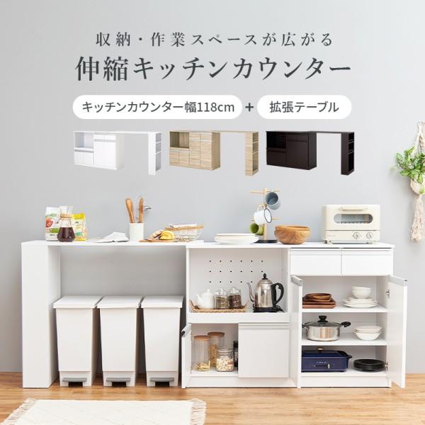 【残り1週間】キッチンカウンター　レンジ台　伸縮　ダークブラウン　コンセント付き 楽天市場】伸縮式 キッチンカウンター 幅73.5-121.5cm 2口