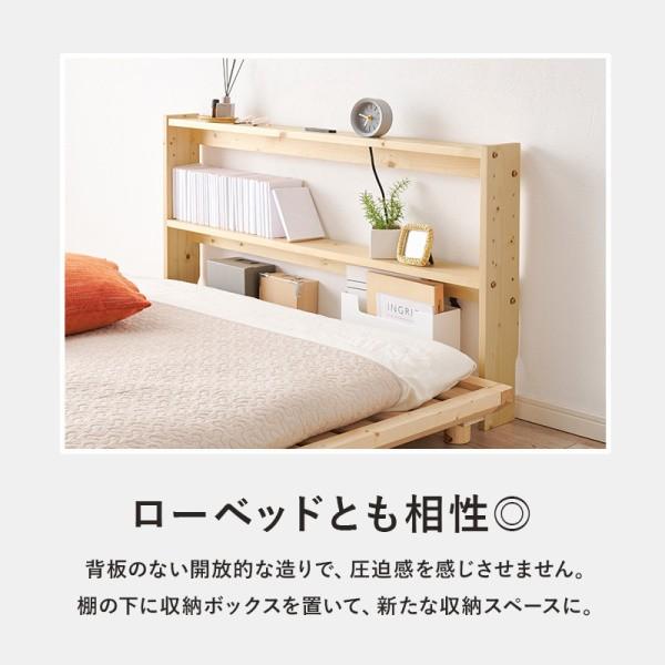 後付け ヘッドボード セミダブルサイズ 幅120cm コンセント付 可動棚