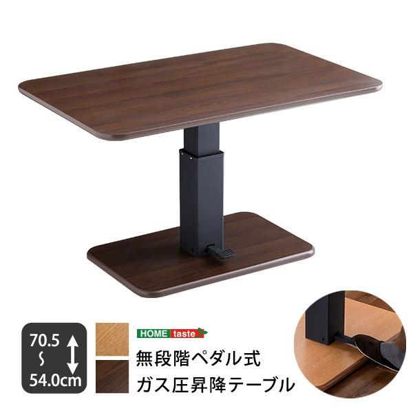昇降式 ダイニング テーブル 幅119.5cm ペダル式 無段階 ガス圧 昇降テーブル 高さ調節 カフェ風 リビング 食卓 キッチン 机 デスク 送料無料 ※テーブル単品