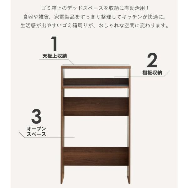 ゴミ箱上 レンジ台 ラック ロータイプ 幅60cm スリム レンジボード ダストボックス 収納 キッチン カウンター ボード 可動棚 すきま ゴミ箱 送料無料 |  | 03